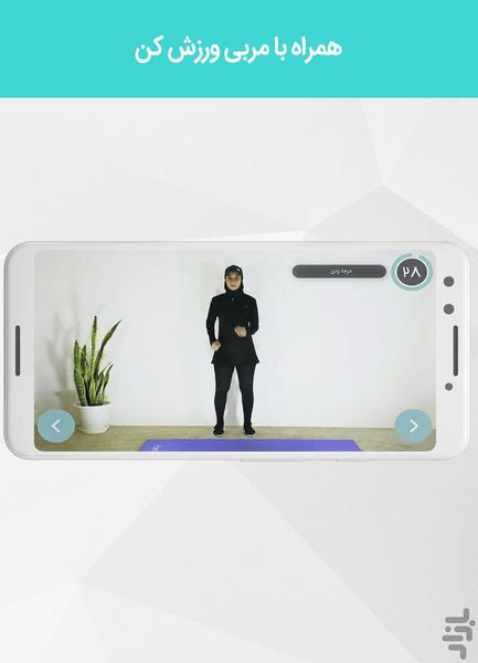 Varzeshfit - Image screenshot of android app