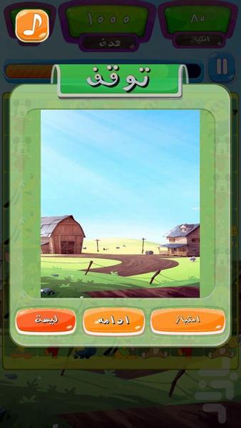 وصله ها - عکس بازی موبایلی اندروید