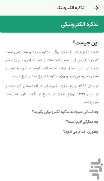 Vatandar - Image screenshot of android app