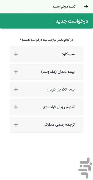 Vatandar - Image screenshot of android app