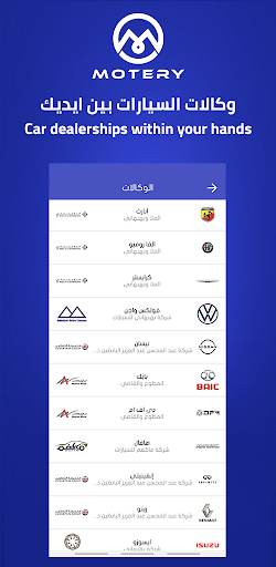 Motery | موتري - عکس برنامه موبایلی اندروید