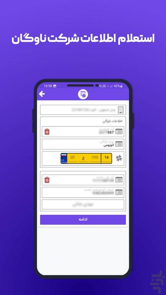 کارشناس فنی  پایانه‌ها - Image screenshot of android app
