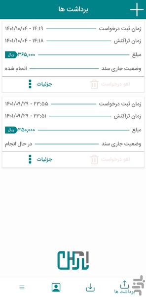 یاران امین - Image screenshot of android app