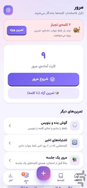 واژه یار | لغت انگلیسی با لایتنر - عکس برنامه موبایلی اندروید