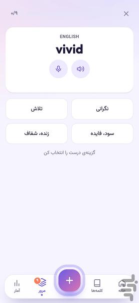 واژه یار | لغت انگلیسی با لایتنر - عکس برنامه موبایلی اندروید