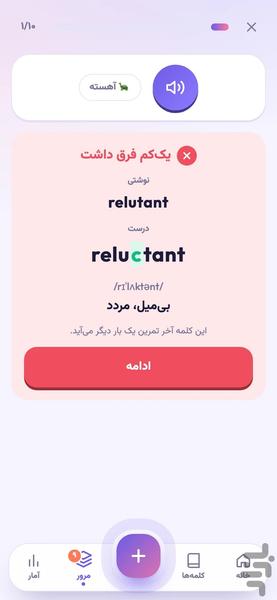 واژه یار | لغت انگلیسی با لایتنر - عکس برنامه موبایلی اندروید
