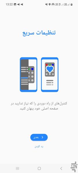 کنترل از راه دور همه مدلRGB - عکس برنامه موبایلی اندروید