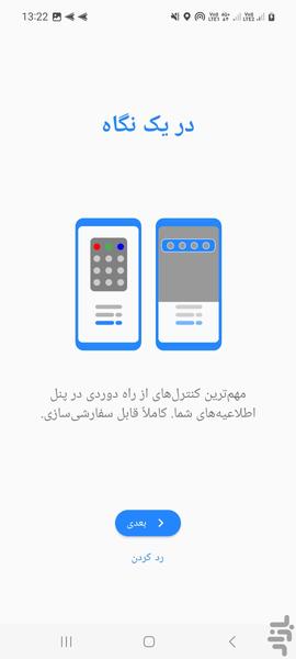 کنترل همه مدل های RGB - عکس برنامه موبایلی اندروید