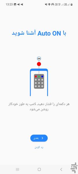 تبدیل موبایل به کنترل RGB - عکس برنامه موبایلی اندروید