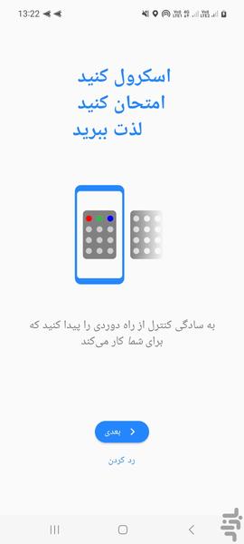 ریموت تمام مدل های RGB - عکس برنامه موبایلی اندروید