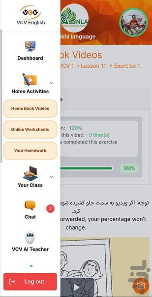 VCV English - Image screenshot of android app