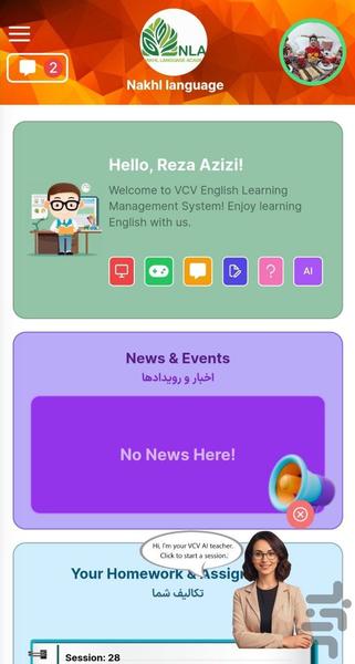 VCV English - Image screenshot of android app