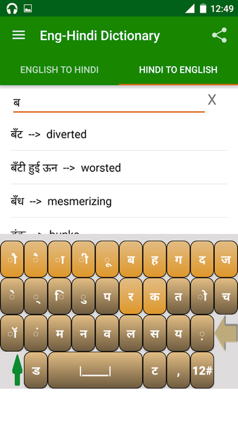 Offline English Hindi Dictiona - Image screenshot of android app