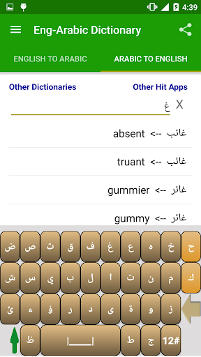 Offline Arabic Dictionary - Image screenshot of android app