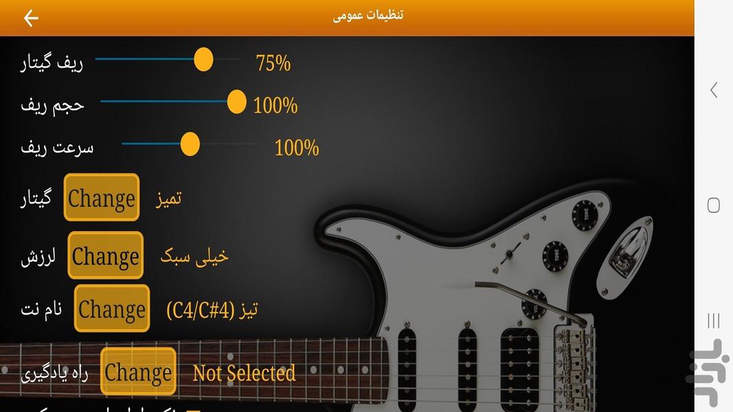 آموزش حرفه ای گیتار ریفRiff - Image screenshot of android app