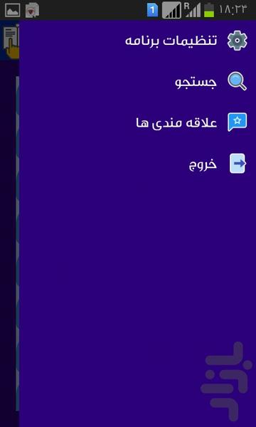 درباره گیاهخواری - عکس برنامه موبایلی اندروید
