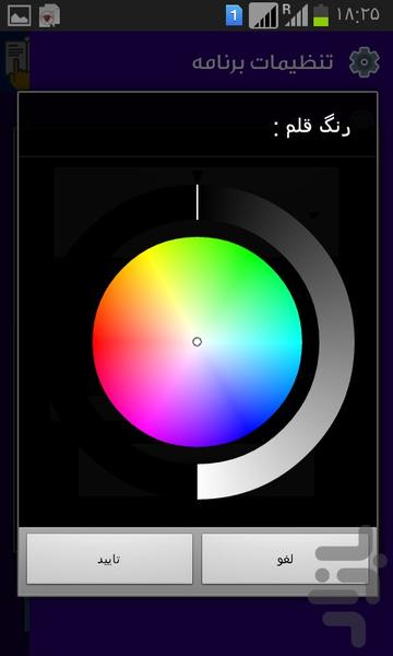 درباره گیاهخواری - عکس برنامه موبایلی اندروید