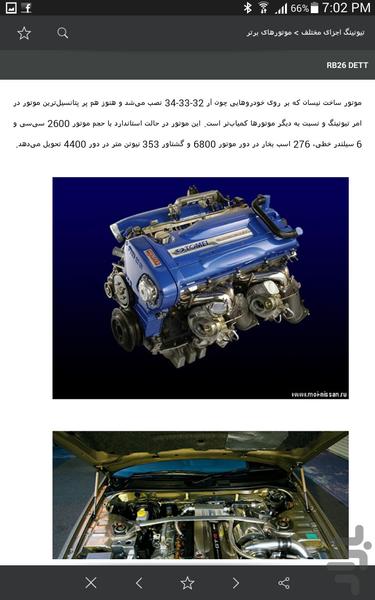 الفبای تیونینگ - عکس برنامه موبایلی اندروید