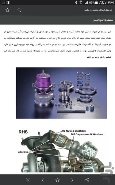 الفبای تیونینگ - عکس برنامه موبایلی اندروید