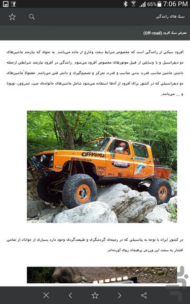 الفبای تیونینگ - عکس برنامه موبایلی اندروید