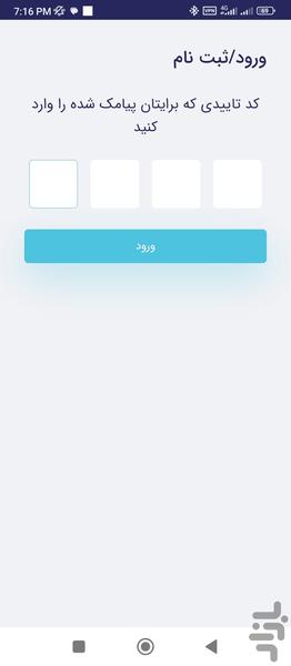 Vekalapp | Calculation - Image screenshot of android app