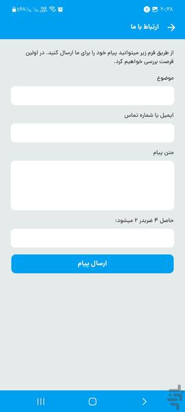 شهدای روحانی آذربایجان شرقی - عکس برنامه موبایلی اندروید
