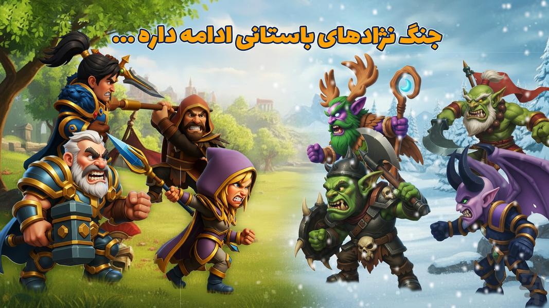 Legion War : iranian clash of clans - Gameplay image of android game