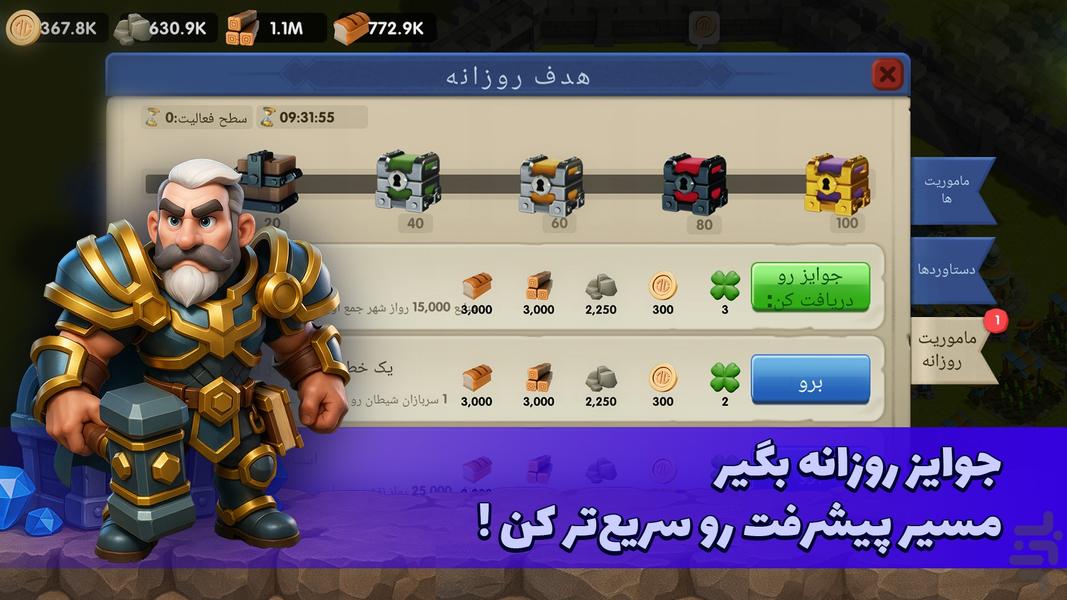 لژیون وار: سپاه تاریکی - عکس بازی موبایلی اندروید