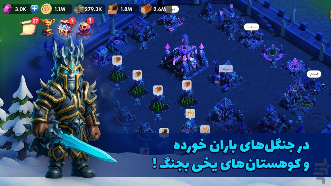 لژیون وار: سپاه تاریکی - عکس بازی موبایلی اندروید