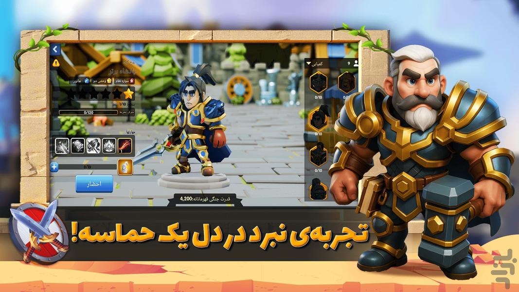 Legion War - Gameplay image of android game
