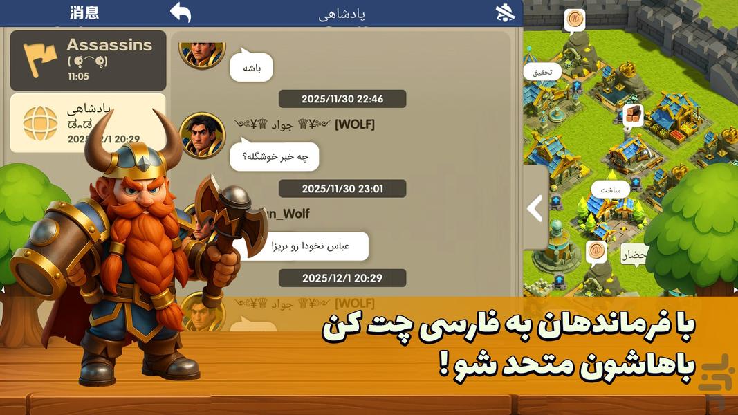 لژیون وار: سپاه تاریکی - عکس بازی موبایلی اندروید