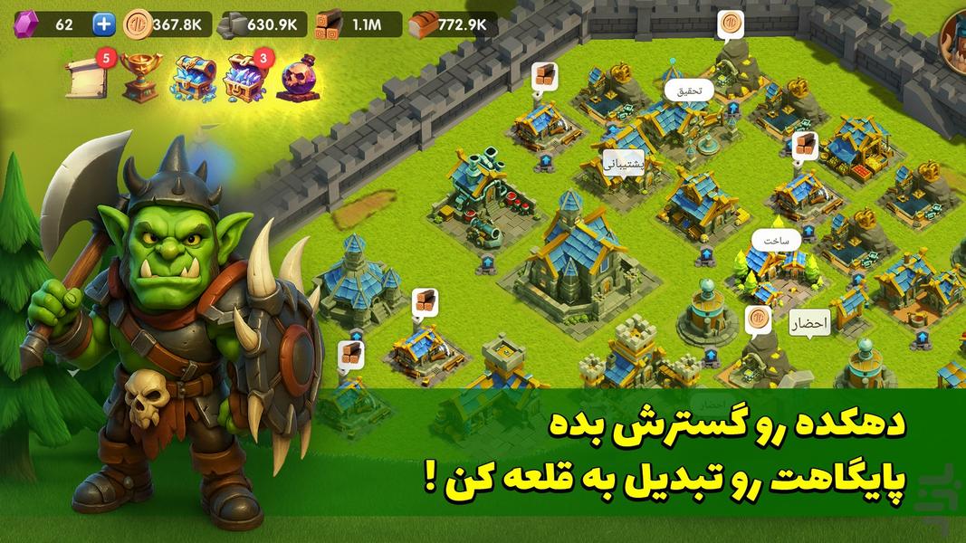 لژیون وار: سپاه تاریکی - عکس بازی موبایلی اندروید