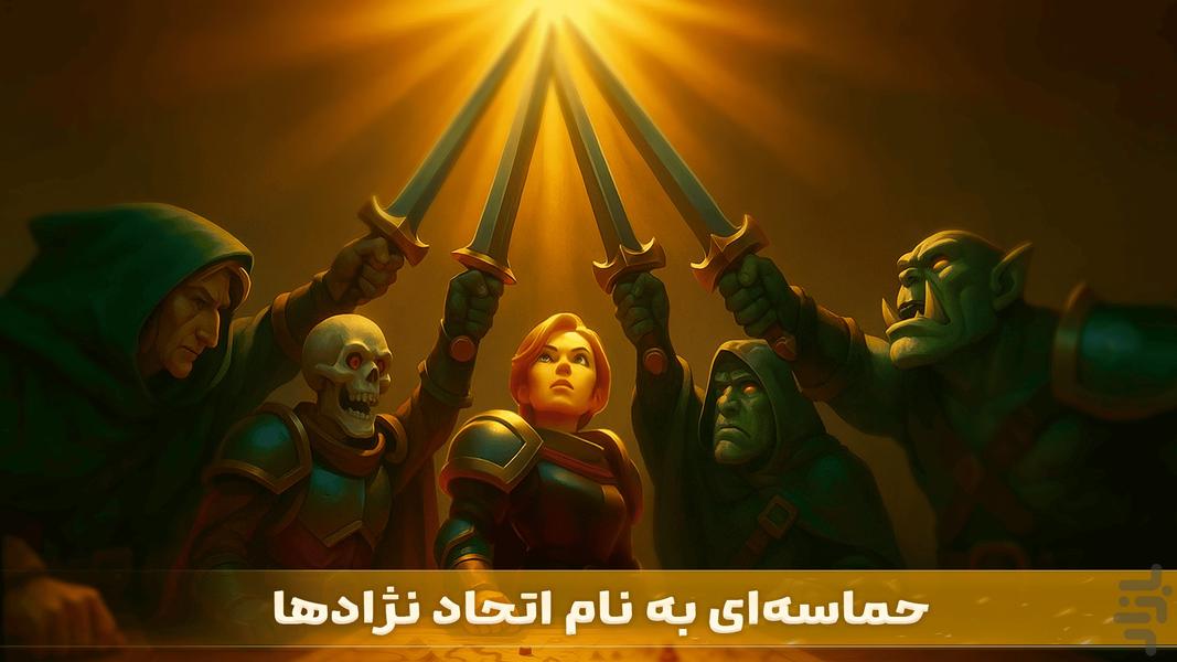 لژیون وار: سپاه تاریکی - عکس بازی موبایلی اندروید