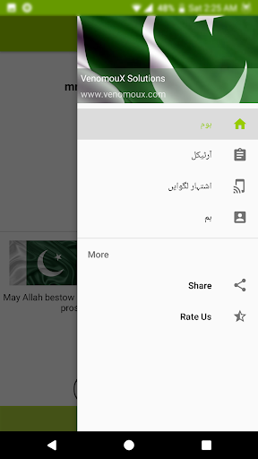 دستور/ آئین پاکستان - Image screenshot of android app