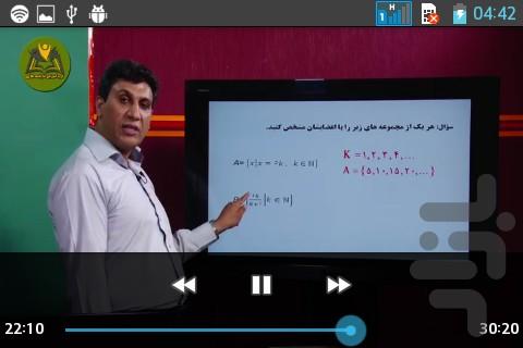 آموزش ریاضی نهم (فیلم) - عکس برنامه موبایلی اندروید