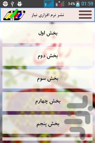 آموزش ریاضی اول ابتدایی (فیلم) - Image screenshot of android app