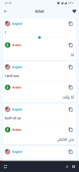 تعلم الإنجليزية للمبتدئين - عکس برنامه موبایلی اندروید