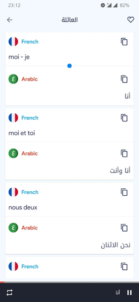 Learn French for beginners - عکس برنامه موبایلی اندروید