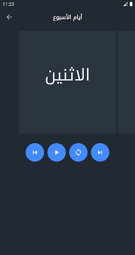 Arabic for kids - Image screenshot of android app