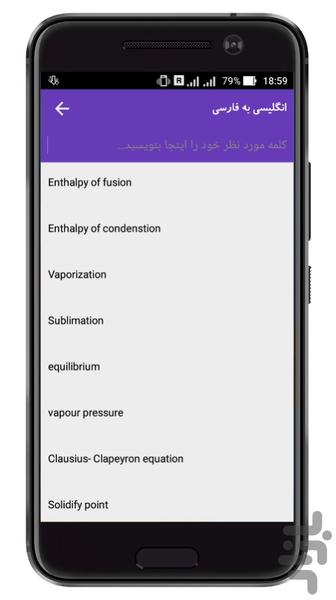 ChemistDic - Image screenshot of android app