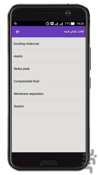 ChemistDic - Image screenshot of android app