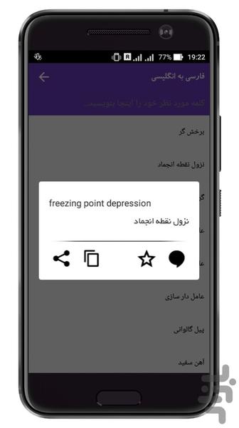 ChemistDic - Image screenshot of android app