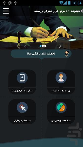 الکی مثلا - Image screenshot of android app