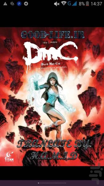 Devil May cry comic #۲ - عکس برنامه موبایلی اندروید