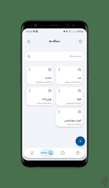 Verity - Image screenshot of android app