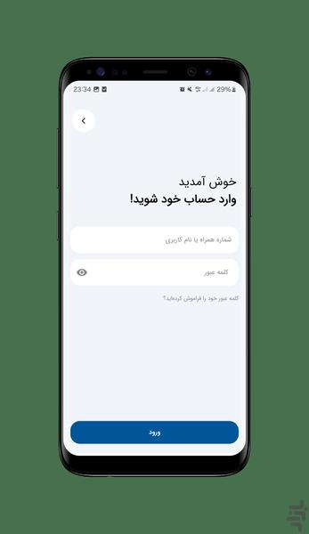 Verity - Image screenshot of android app