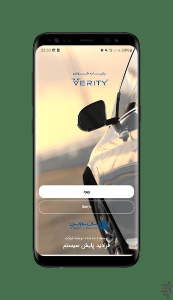 Verity - Image screenshot of android app