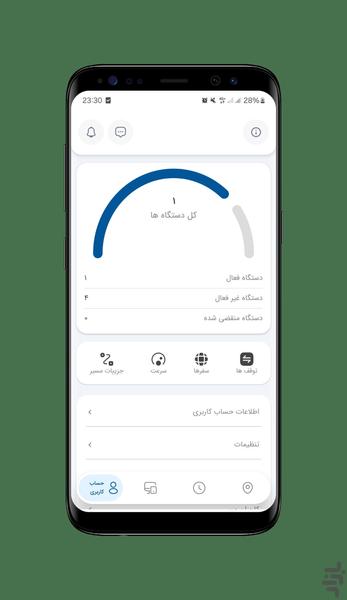 Verity - Image screenshot of android app