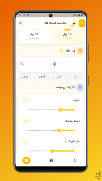 موز چند ؟ دلار چند ؟ - عکس برنامه موبایلی اندروید