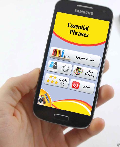 Essential phrases - Gameplay image of android game